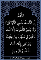 ٣٧- ظلمت نفسي